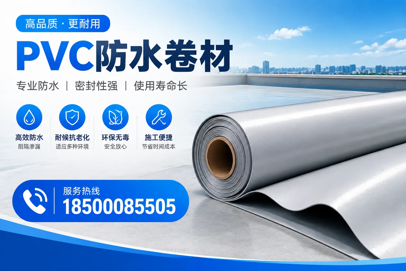 泰州pvc防水卷材的检测标准与认证流程