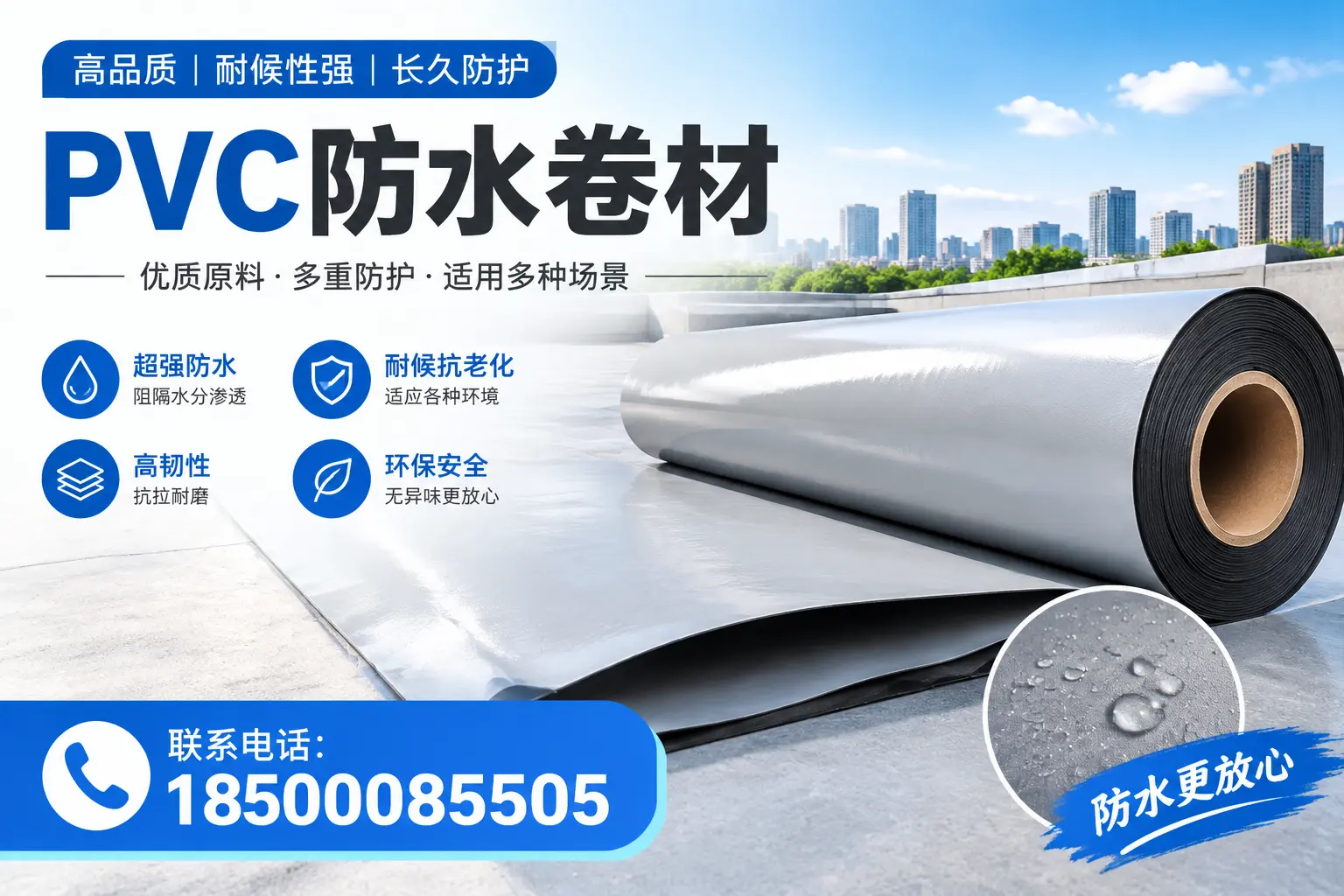 如何在泰州选择合适的pvc防水卷材